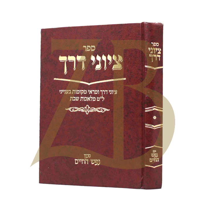 ציוני דרך - מראי מקומות בענייני ל