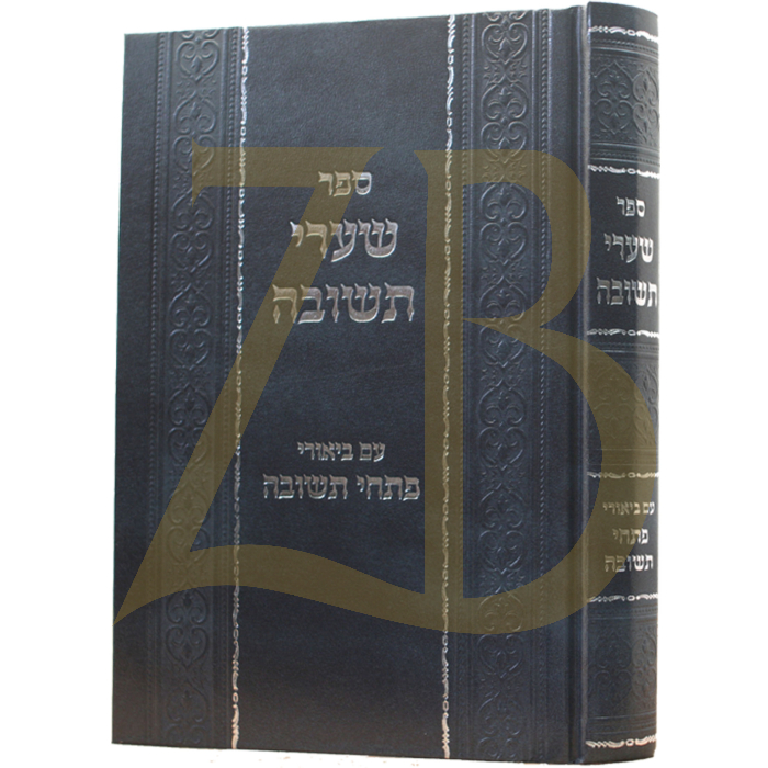שערי תשובה - ע