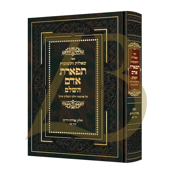 שו