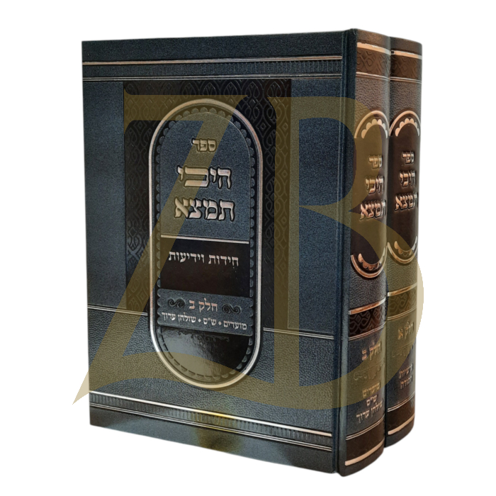 היכי תמצא - חידות וידיעות עה