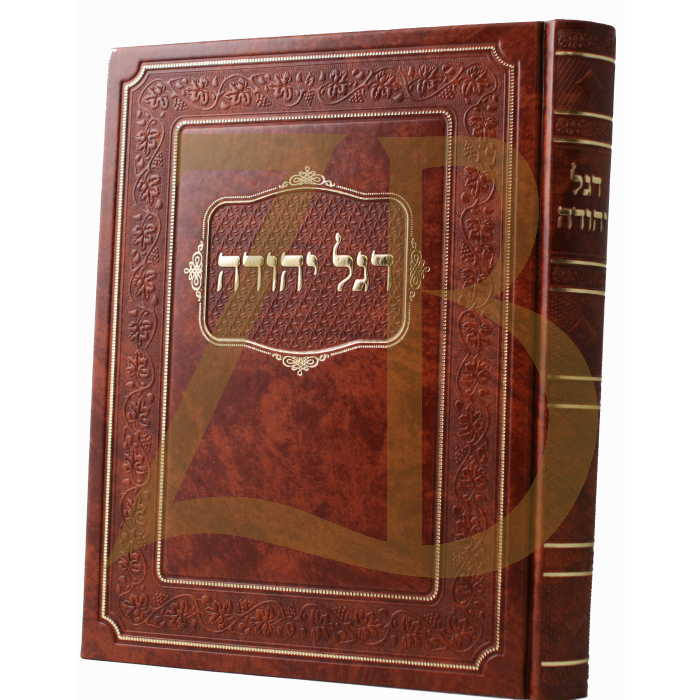 דגל יהודה - עה