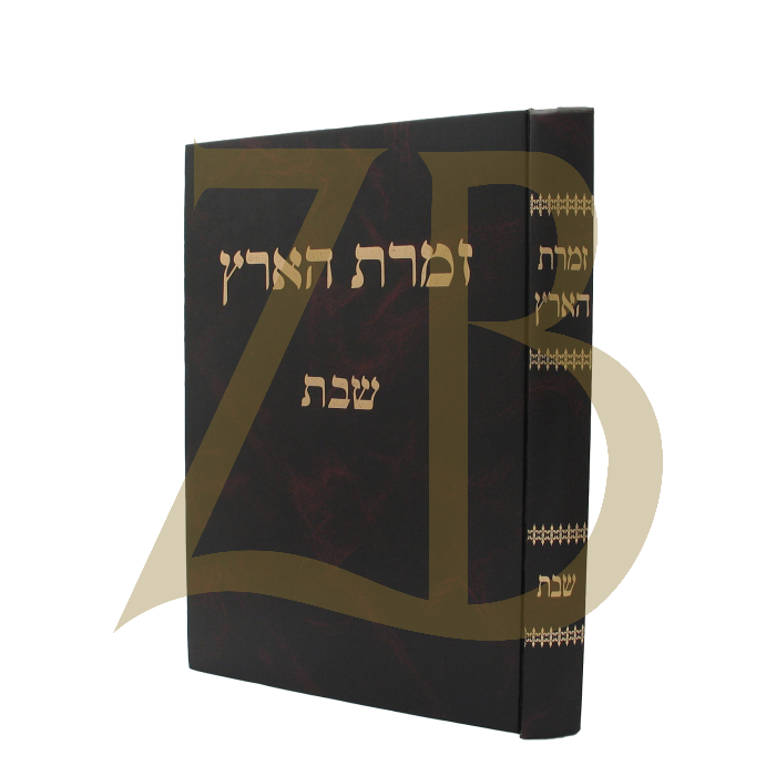 זמרת הארץ - שבת