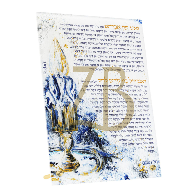 GUT FUN AVRAHAM - MidNight Blue - FELDART