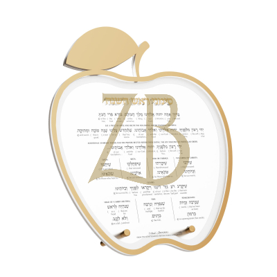 Apple Simanim Card - Artscroll Interlinear / Gold - FELDART
