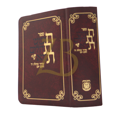חת"ת - כ"ר