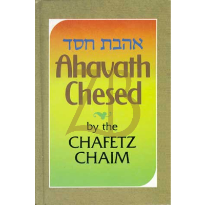 AHAVATH CHESED Pocket Hardcover
