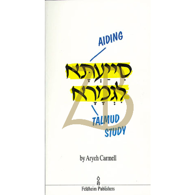 AIDING TALMUD STUDY, (pb)