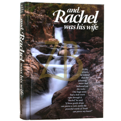 AND RACHEL WAS HIS WIFE (hc)