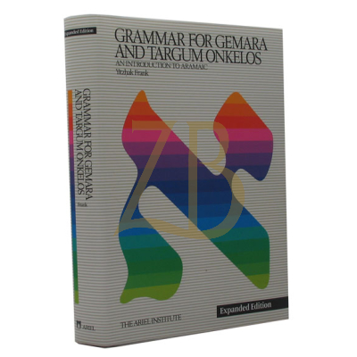 Grammar for Gemara & Targum Onkelos - Frank