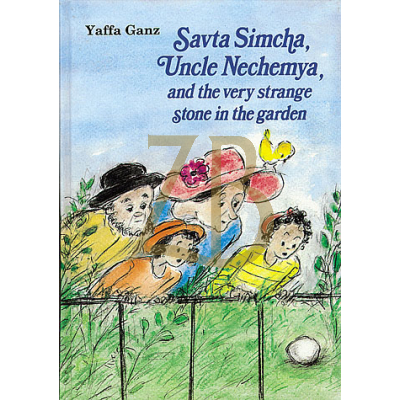 SAVTA SIMCHA, UNCLE NECHEMYA & STRANGE STONE