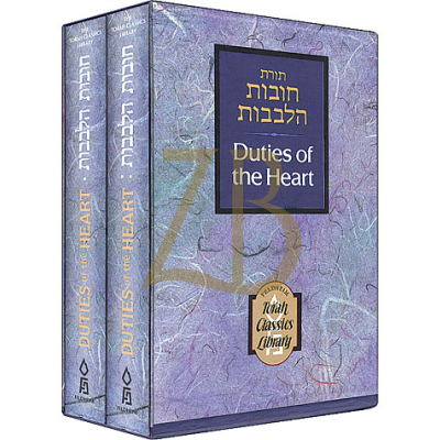 Duties Of The Heart - Chovos haLevavos 2 Vol Reg