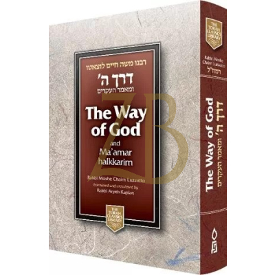 Way Of God - Derech Hashem