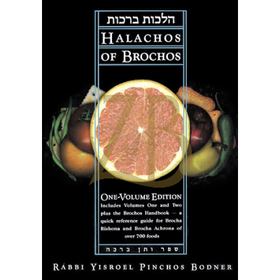 HALACHOS OF BROCHOS (Hardcover) - Bodner
