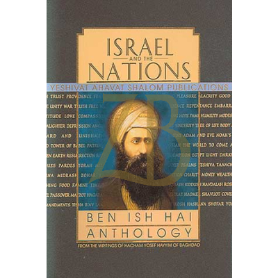 Israel And The Nations - Ben Ish Hai