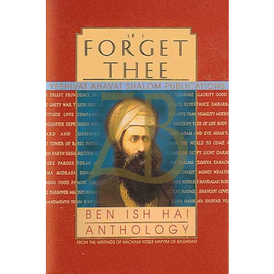 If I Forget Thee - Ben Ish Hai