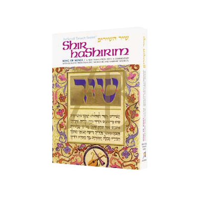 Shir Hashirim / Song Of Songs