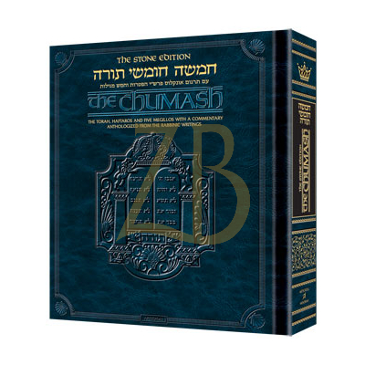 חומש Stone Edition - Full Size