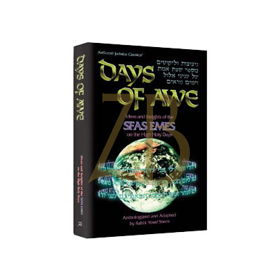 Days Of Awe: Sfas Emes