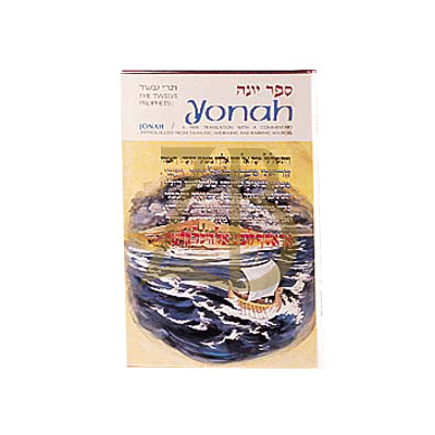 Yonah / Jonah