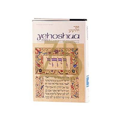 Yehoshua / Joshua