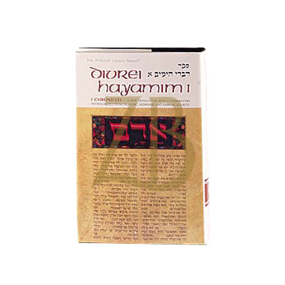 Divrei Hayamim I / I Chronicles