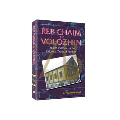 Reb Chaim Of Volozhin