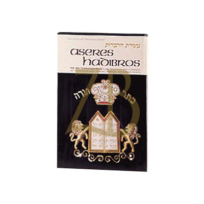Aseres Hadibros / The Ten Commandments