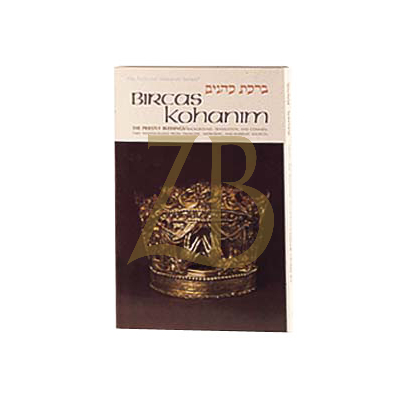 Bircas Kohanim / The Priestly Blessings