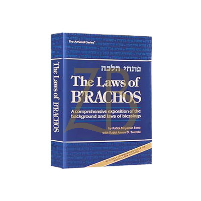 Laws of B'rachos - Forst - Twerski