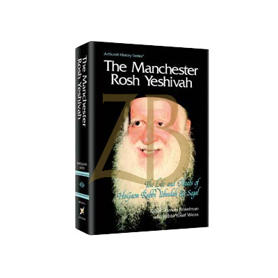 Manchester Rosh Yeshiva