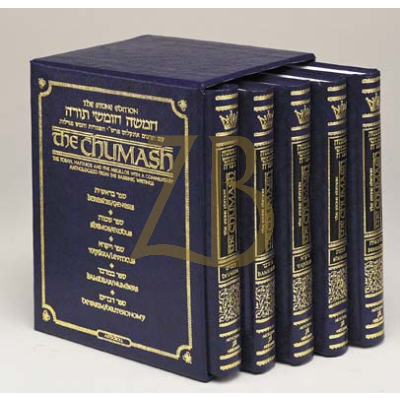 חומש Stone Personal - size - 5- Vol