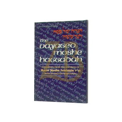 Haggadah Vayaged Moshe