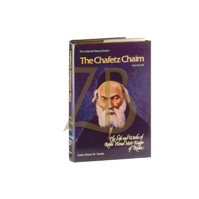 The Chafetz Chaim - Biography - Yoshor (1 Volume Edition)
