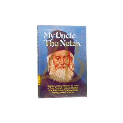 My Uncle The Netziv