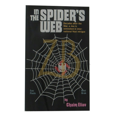 In The Spider's Web - Chaim Eliav