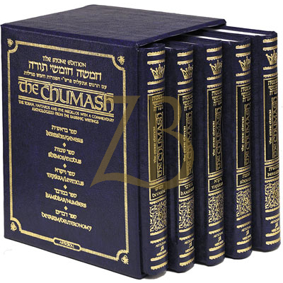 חומש Stone Mid-Size - 5 Volume Set