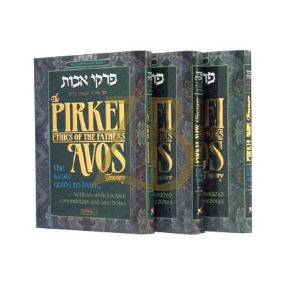 Pirkei Avos Treasury - 3 Volume Personal size