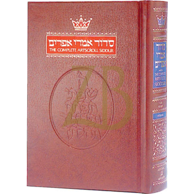 Siddur Complete Pocket Size - ספרד