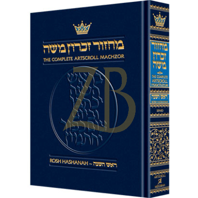 מחזור Rosh Hashanah Full Size - ספרד