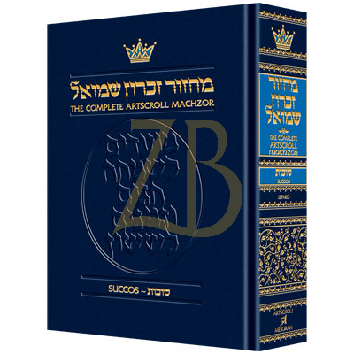 מחזור Succos Full Size - ספרד