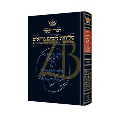 סליחות Pocket Nusach Lita h/c- אשכנז