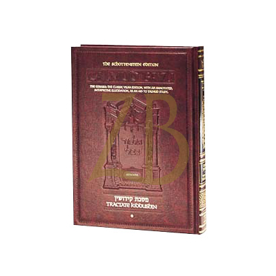 Artscroll גמרא Eng. - קידושין א