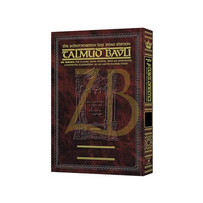 Artscroll גמרא Eng. - קידושין ב