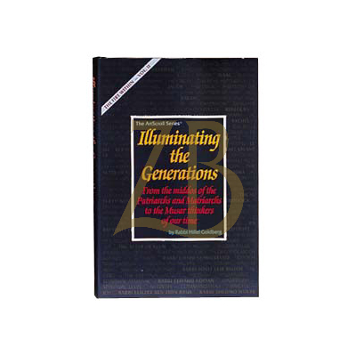 Illuminating The Generations - R' HILLEL GOLDBERG