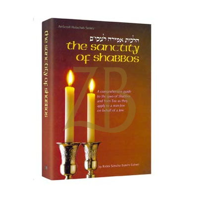 Sanctity Of Shabbos - R' SB Cohen