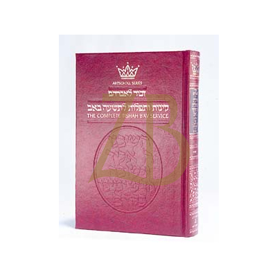 קינות / Kinos Tishah B'av Siddur - Sefard