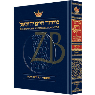 מחזור Yom Kippur Pocket Size - אשכנז