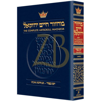מחזור Yom Kippur Pocket Size - אשכנז S/C