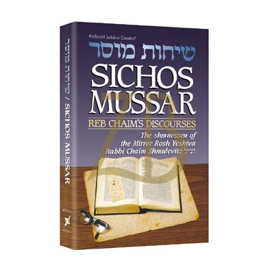 Sichos Mussar / Reb Chaim's Discourses
