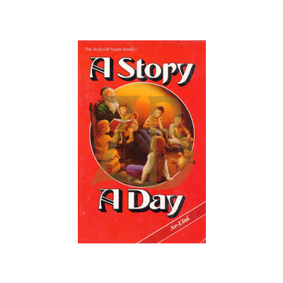 Story A Day: 6 - Av - Elul